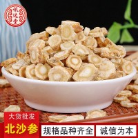 產(chǎn)地貨源現(xiàn)貨沙參片 中藥材北沙參 沙參個散貨沙參片批發(fā)大貨價優(yōu)