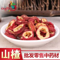散裝山楂 散裝花果茶山楂無核無籽山楂干 中心圈多種規(guī)格量大價(jià)優(yōu)