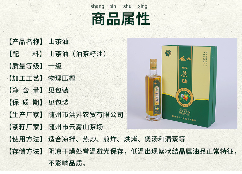 山茶油--內頁_08