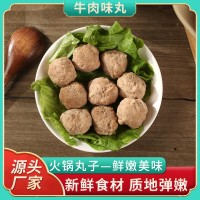 火鍋食材撒尿牛肉丸魚豆腐蛋餃新鮮配菜麻辣燙批發(fā)海鮮肉丸子