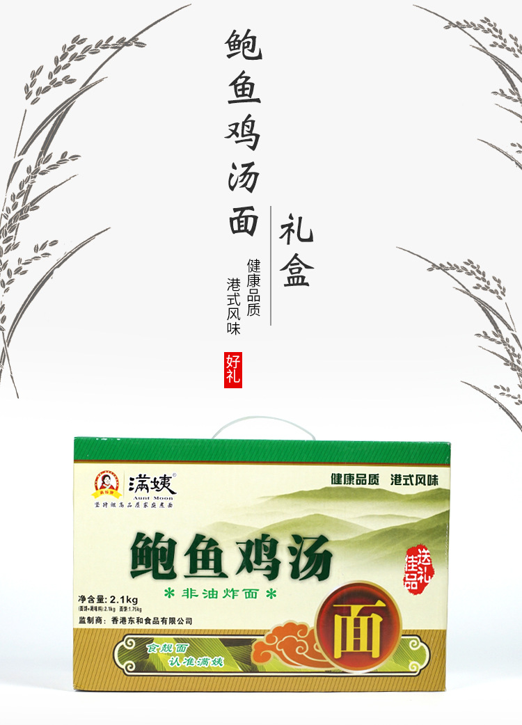 鮑魚(yú)雞湯面_01.jpg