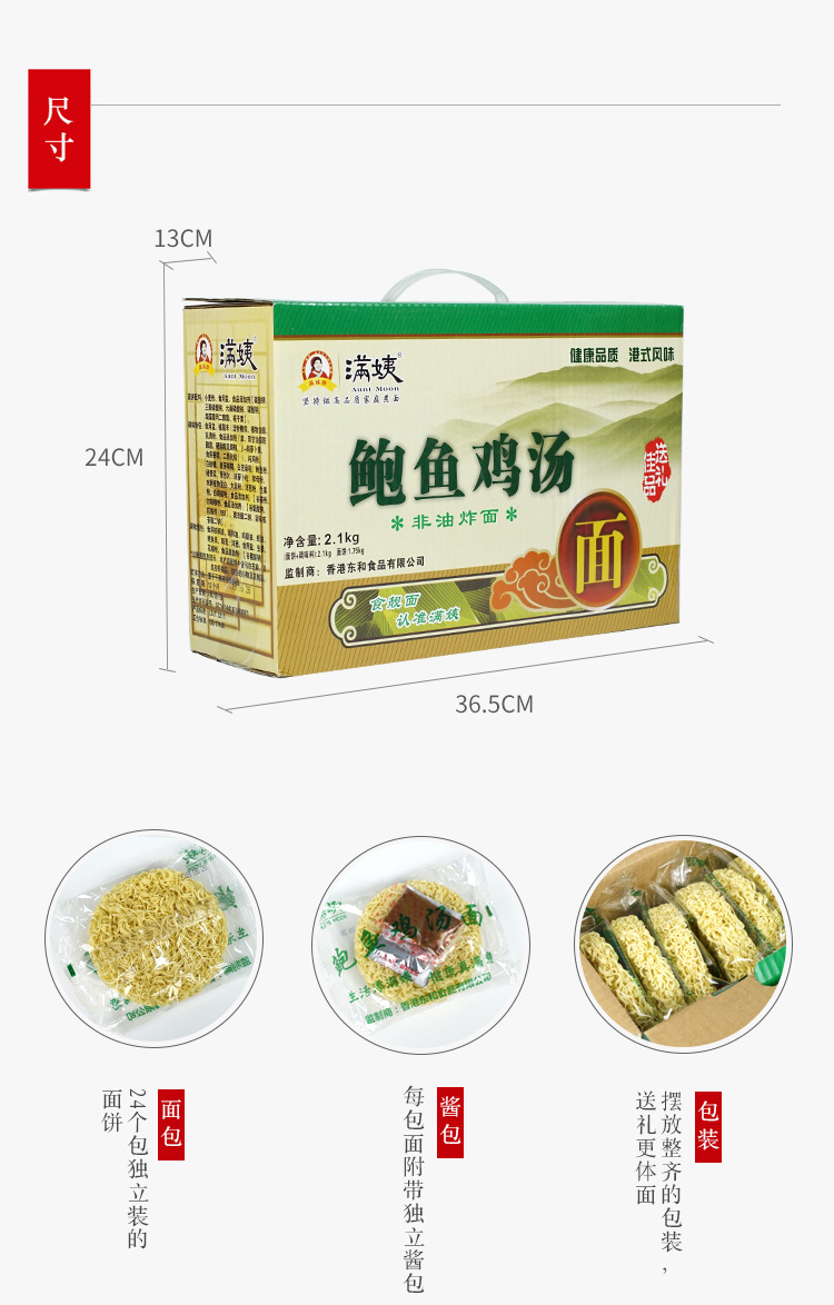 鮑魚(yú)雞湯面_08.jpg