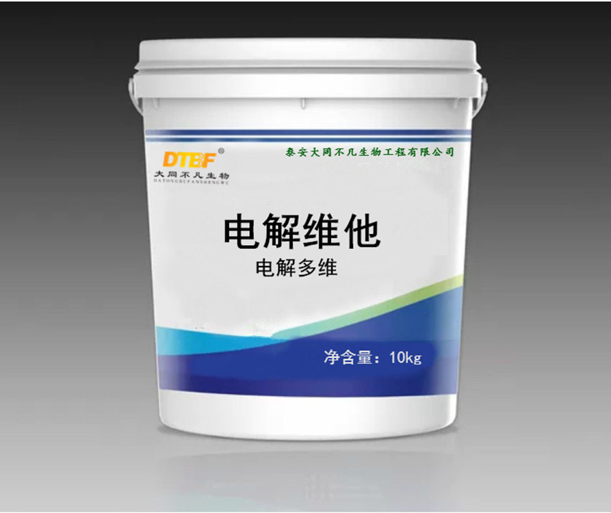 電解維他