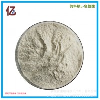 供應(yīng)L-色氨酸 飼料添加劑色氨酸 營養(yǎng)強(qiáng)化劑飼料級氨基酸系列