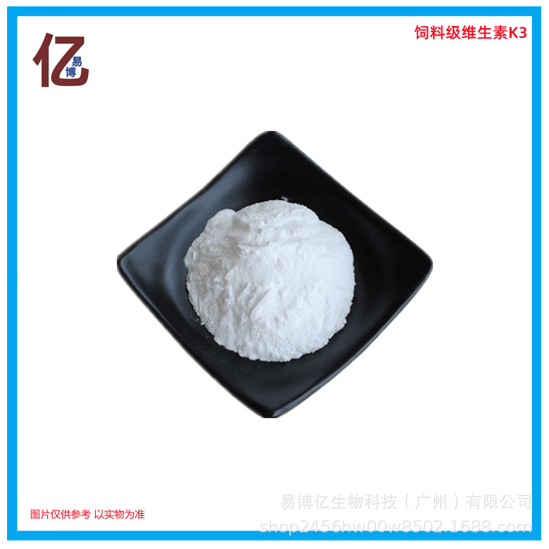 飼料級維生素K3