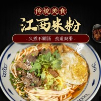 江西米粉干特產(chǎn)拌粉南昌炒粉撫州桂林過橋湖南米線粉絲批發(fā)5斤裝