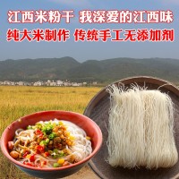 江西米粉干特產(chǎn)拌粉南昌炒粉撫州桂林過橋湖南米線粉絲批發(fā)5斤裝