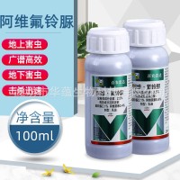 地下害蟲擊殺迅速持效期長阿維氟鈴脲地上害蟲廣普