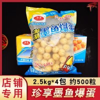珍享澎湖墨魚(yú)爆蛋小丸子爆烤丸火鍋麻辣燙燒烤油炸商用20斤整箱批