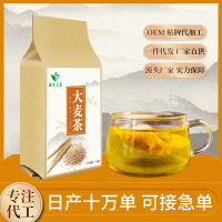 大麥茶 原味級烘焙 袋泡茶 袋裝濃香 一件代發(fā)OEM貼牌加工