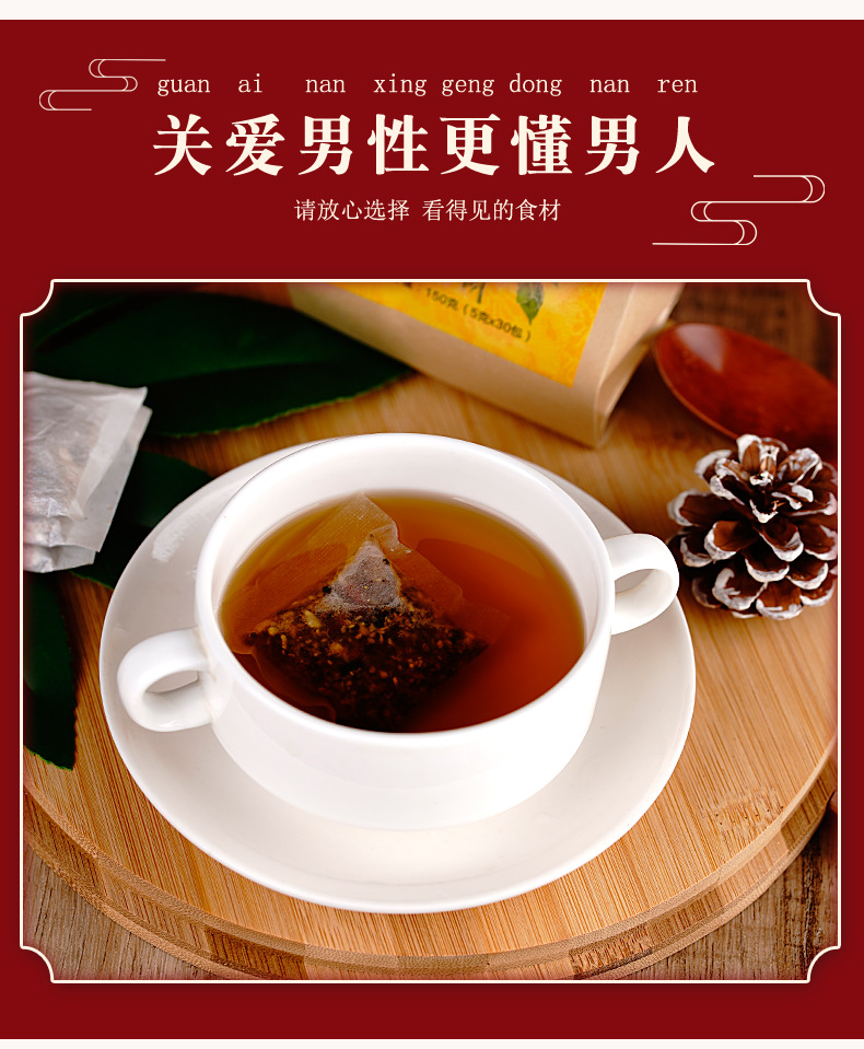 04人參黃精瑪咖茶_07.jpg