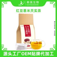 紅豆薏米茶 赤小豆芡實茶 橘皮黑黃苦蕎三角茶包袋泡茶