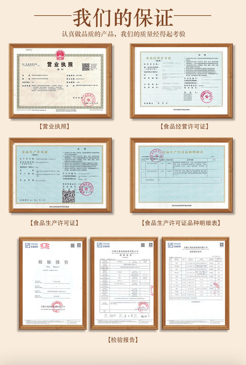 人參五寶茶_02.jpg