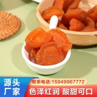 源頭廠家 直供發(fā)貨 全新升級(jí)獨(dú)立包裝可批發(fā)紅杏干無(wú)添加無(wú)核杏干