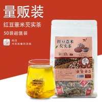 藥知源紅豆薏米茶赤小豆大麥梔子薏米芡實茶養(yǎng)生花茶袋泡茶花草茶