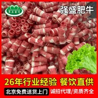 強(qiáng)盛肥牛卷25kg火鍋店飯店商用原切牛肉肥牛片火鍋食材牛肉卷批發(fā)