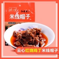 云南特產(chǎn)云心香辣雞肉丁米線帽子120g 香菇雞肉醬雜醬面美食調(diào)料