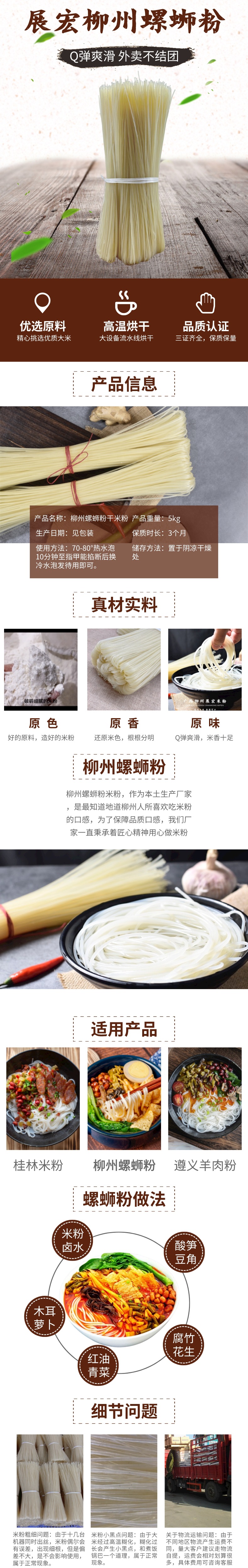 副本_未命名_寶貝詳情頁_2021-12-05+14_22_