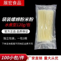 預(yù)包裝食品專用米粉粉絲120g1包袋裝螺螄粉專用干米粉100小包一件