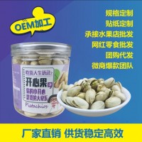 開心果新貨鹽焗口味原色本色無(wú)漂白堅(jiān)果特產(chǎn)孕婦零食含罐裝250g