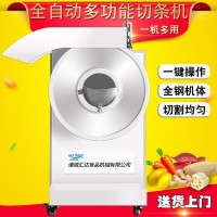現(xiàn)貨紅薯切條機(jī) 大產(chǎn)量榨菜蘿卜切條設(shè)備 商用土豆切條機(jī)薯?xiàng)l機(jī)