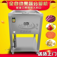 廠家現(xiàn)貨果蔬分瓣機(jī) 醬菜廠用腌漬蘿卜分瓣設(shè)備 大產(chǎn)量紅薯分半機(jī)