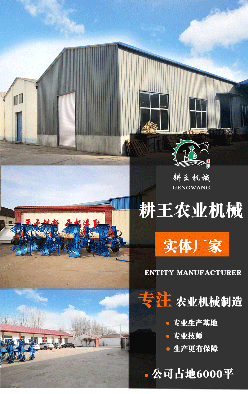 耕王公司簡(jiǎn)介_01.gif