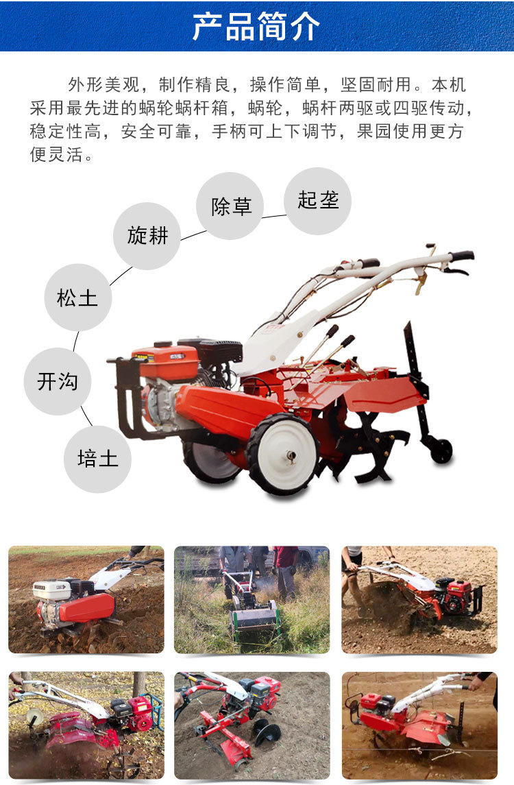 微耕機(jī)詳情頁_03