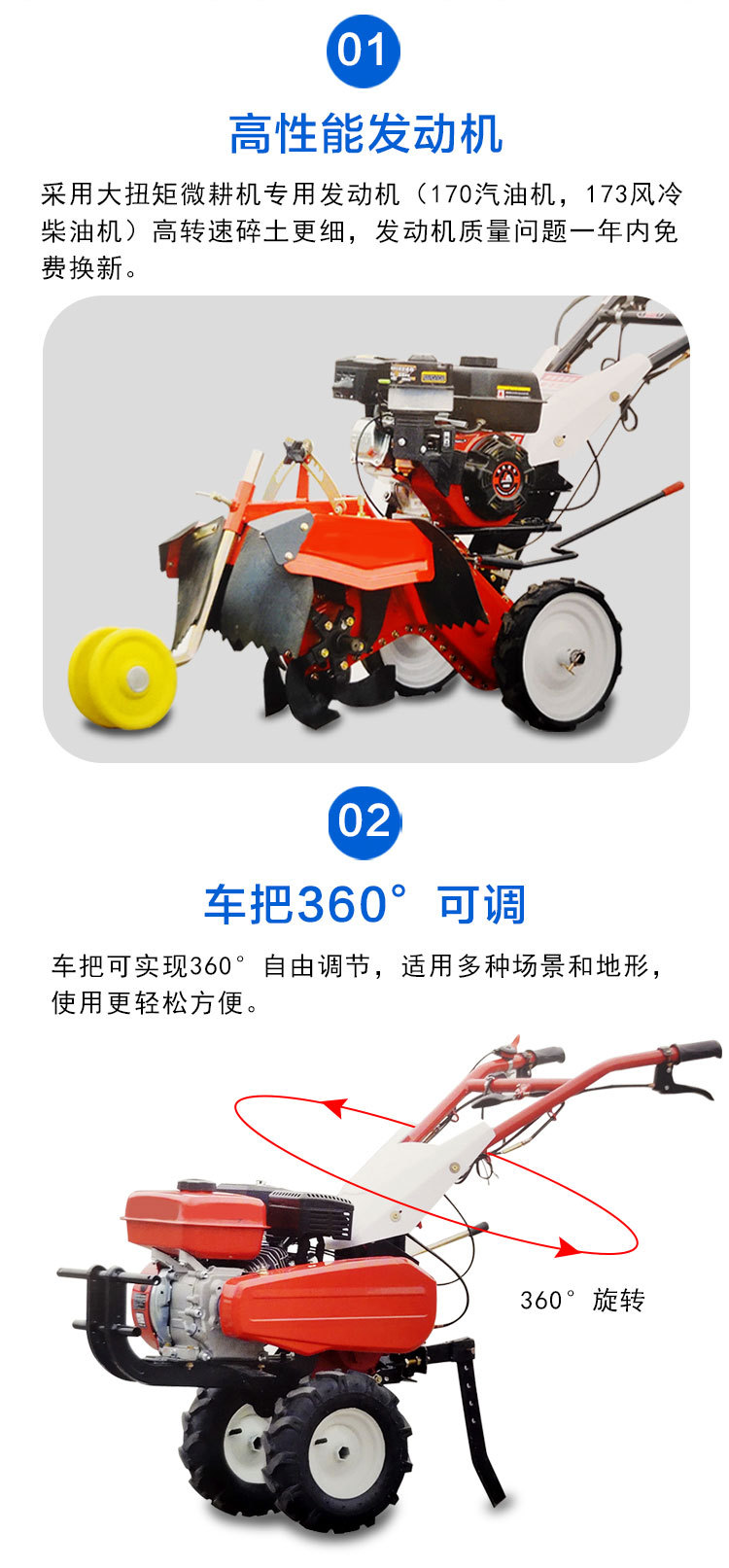 微耕機(jī)詳情頁_04