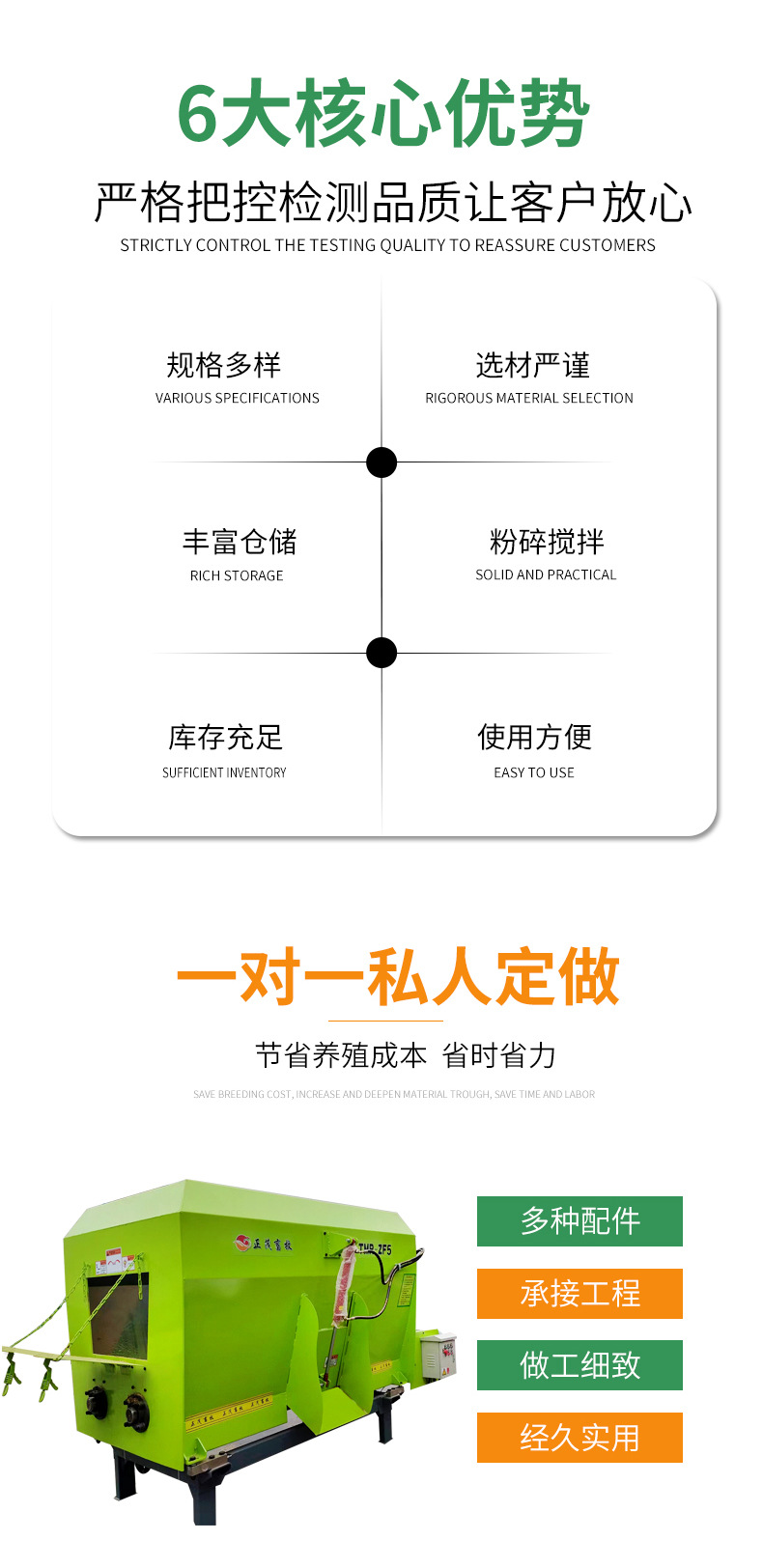 全日糧混合飼料攪拌一體機_03.jpg