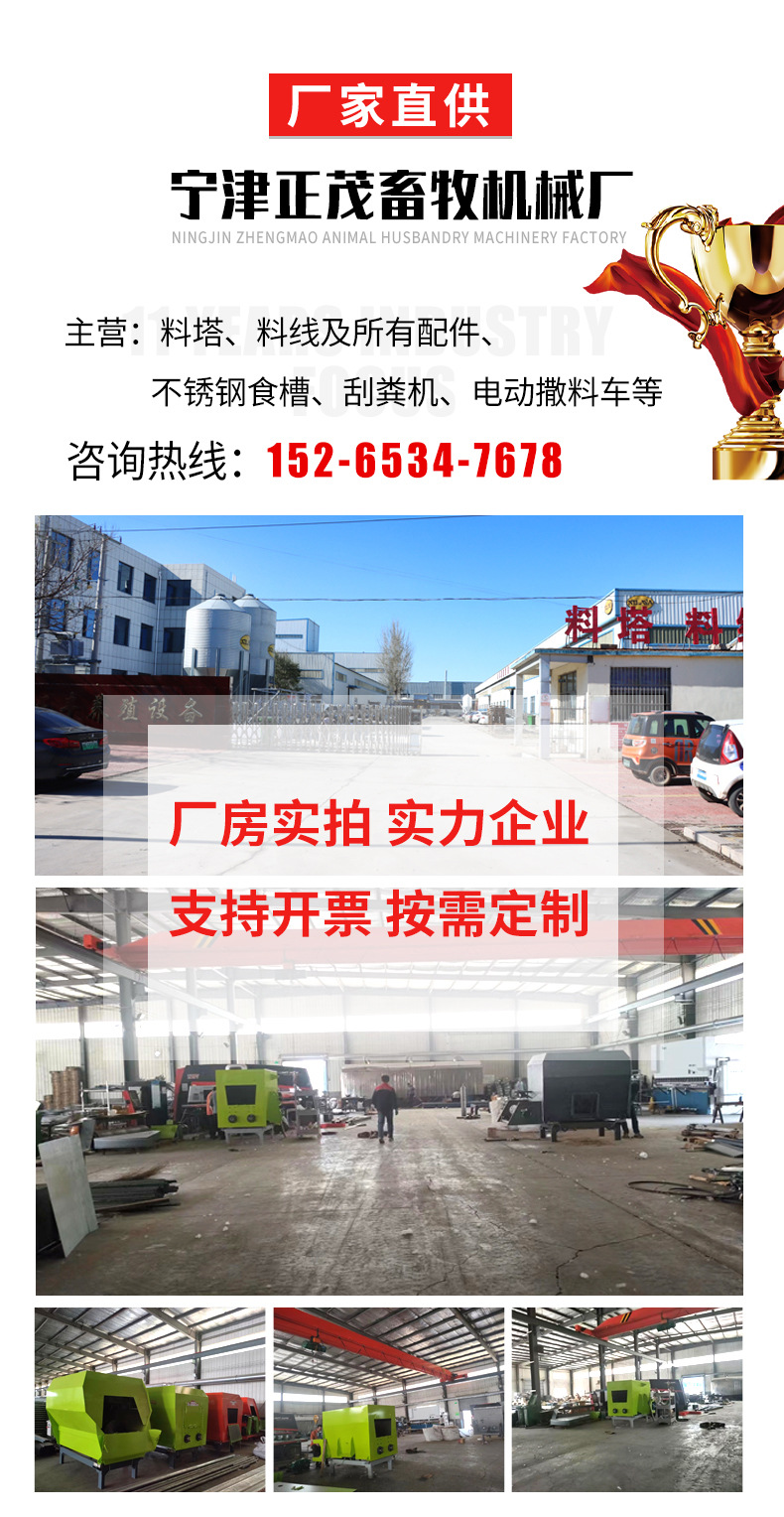 全日糧混合飼料攪拌一體機_01.jpg