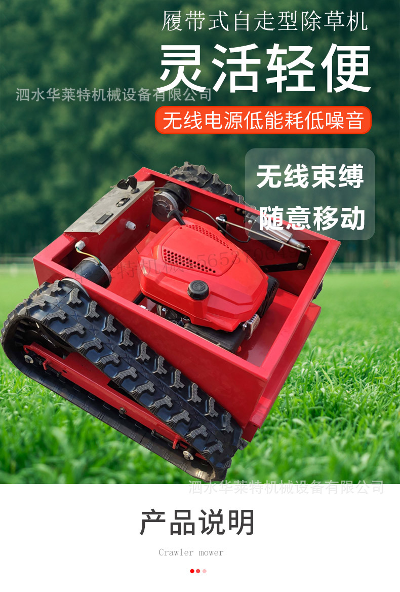 割草機(jī)詳情頁(yè)_04.jpg