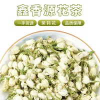 批發(fā)散裝優(yōu)質茉莉花干 茉莉花茶 茉莉花苞 一件代發(fā)量大從優(yōu)