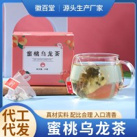 廠家直供蜜桃烏龍茶 袋泡茶便攜三角包辦公室休閑茶 量大從優(yōu)