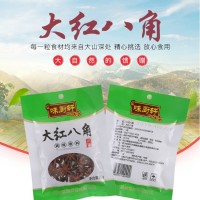 川渝味廚軒大紅八角火鍋燒菜鹵菜調(diào)味香料八角20g調(diào)料批發(fā)