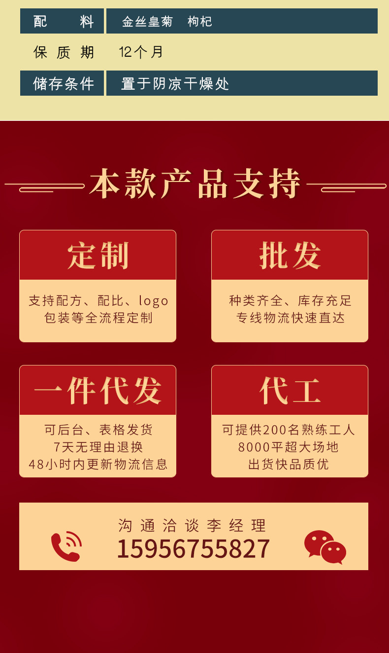 金絲皇菊枸杞茶_04.jpg