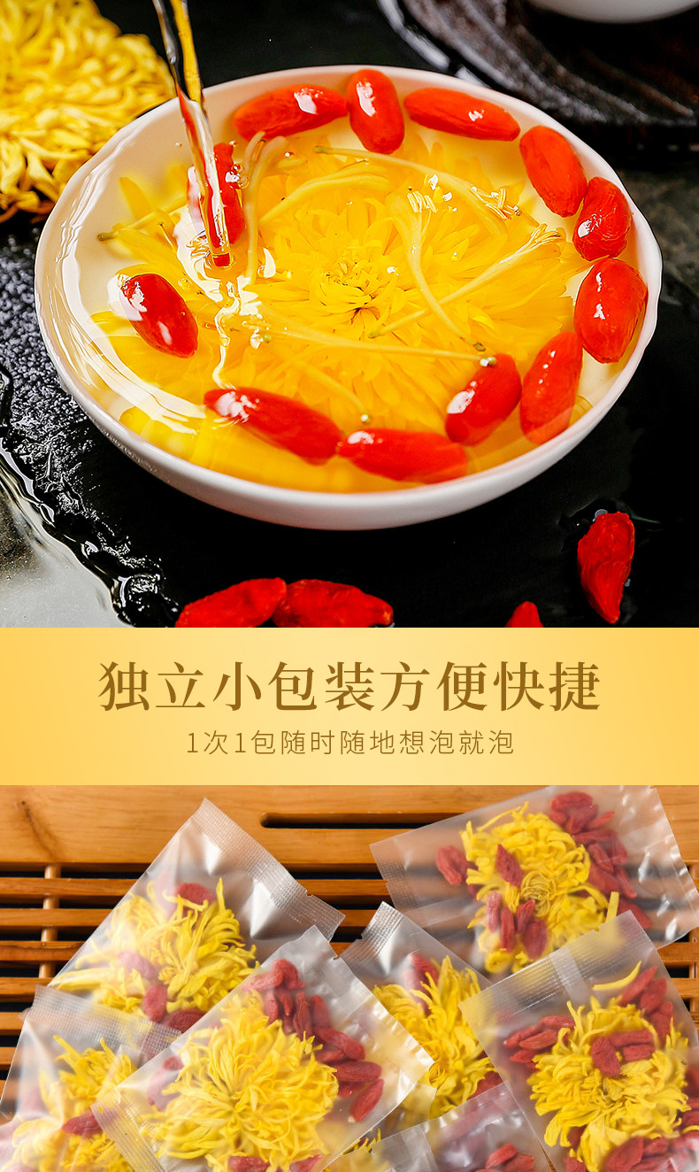 金絲皇菊枸杞茶_08.jpg