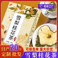 桂花雪梨茶150g/盒冰糖雪梨干水果桂花茶