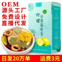 檸檬荷葉茶山楂玫瑰花草茶組合茶油脂茶網(wǎng)紅同款直播現(xiàn)貨支持代發(fā)