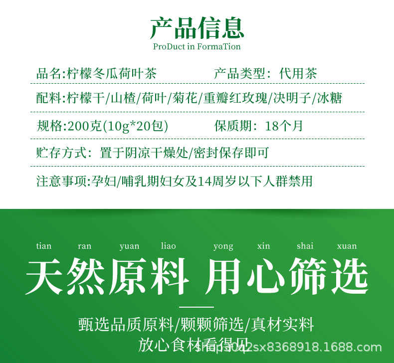 冬瓜荷葉茶1-拷貝_06.jpg