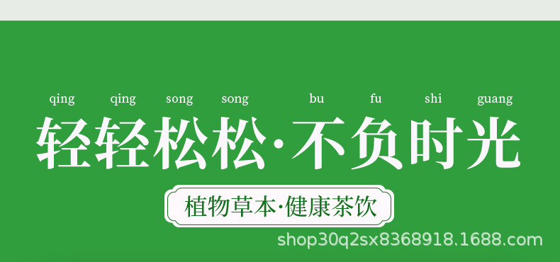 冬瓜荷葉茶1-拷貝_04.jpg