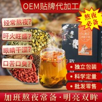 菊花決明子茶枸杞牛蒡茶熬夜元?dú)夂鹊牟?0包x10克OEM貼牌代加工