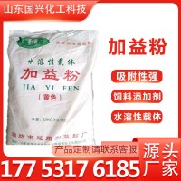 現(xiàn)貨供應水溶性載體加益粉 黃色 白色加益粉