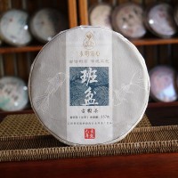 永明茶廠(chǎng)新款班盆古樹(shù)茶普洱生茶357g勐海茶區(qū)普洱茶葉七子餅茶