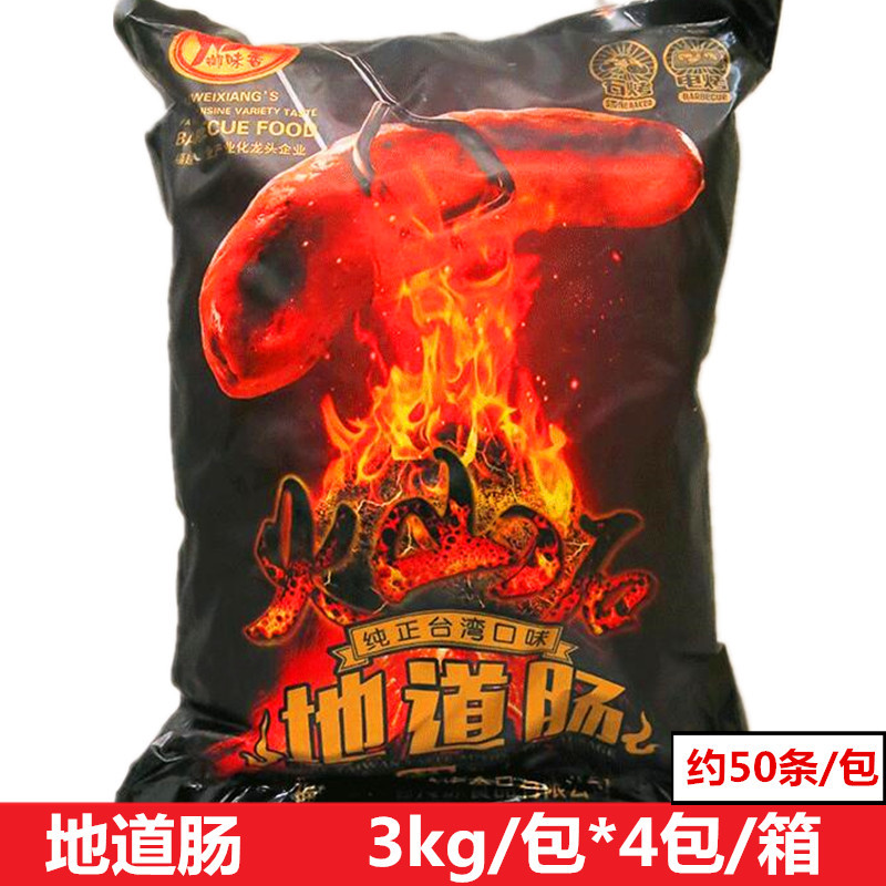 御味香原味地道腸3_副本