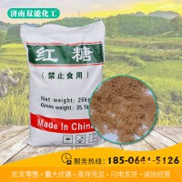 紅糖水產(chǎn)紅糖農用水產(chǎn)紅糖批發(fā)工業(yè)紅糖批發(fā)液體紅糖工業(yè)紅糖