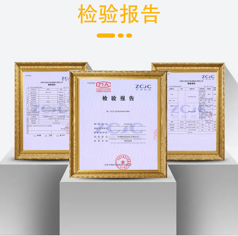 檢驗(yàn)報(bào)告