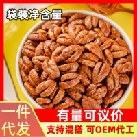 臨安山核桃仁250g袋裝凈含量批發(fā)散裝批發(fā)烘焙堅(jiān)果仁核桃仁堅(jiān)果