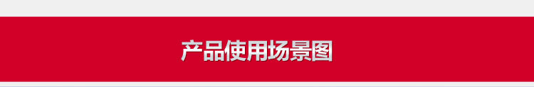 產(chǎn)品使用場景圖