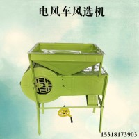 大豆農(nóng)用除雜設(shè)備 高粱清雜風(fēng)選機(jī) 家用電風(fēng)車小麥選種揚(yáng)塵機(jī)械